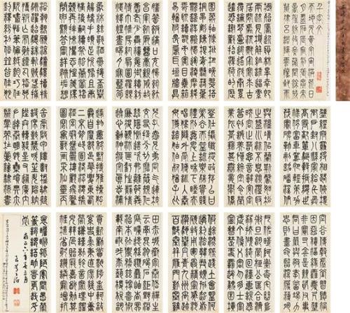 千字文一共几个字