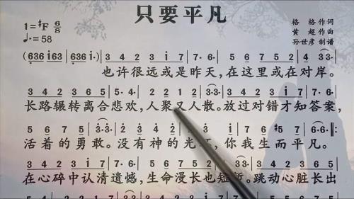 只要平凡最先原唱是谁