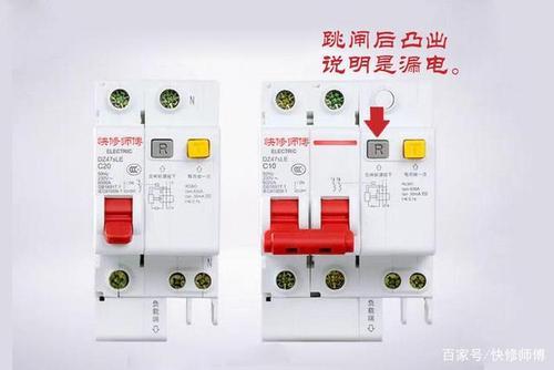 总开关跳闸后推不上去