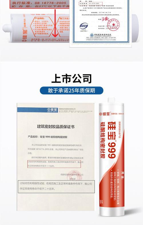 硅宝998是结构胶还是密封胶
