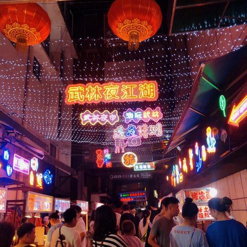 武林夜市营业时间