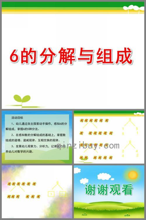 6的分解式