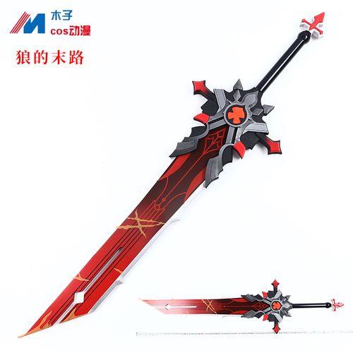 狼的末路是武器池抽还是常驻池
