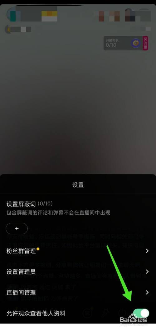 不让对方看我直播能看到吗