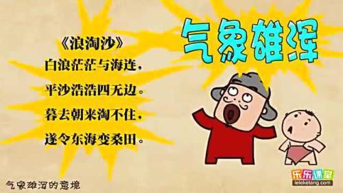 白居易浪淘沙三首