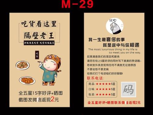 衣服好评30字复制