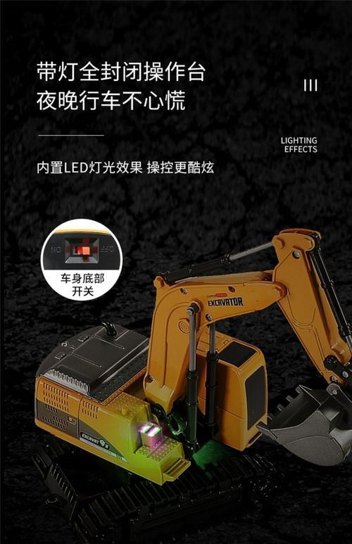 遥控挖掘机电池要充多久
