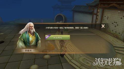 天龙八部青丘前置任务接不了
