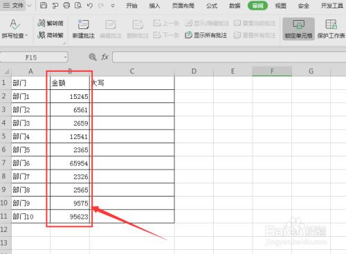 表格如何把民族替换成数字