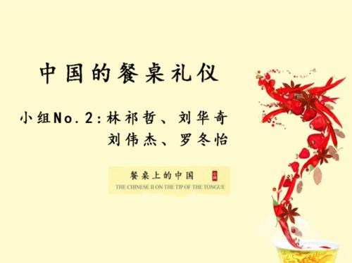 我国礼仪发展分为6个时期