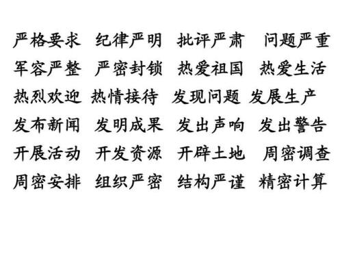 局面与什么词语搭配