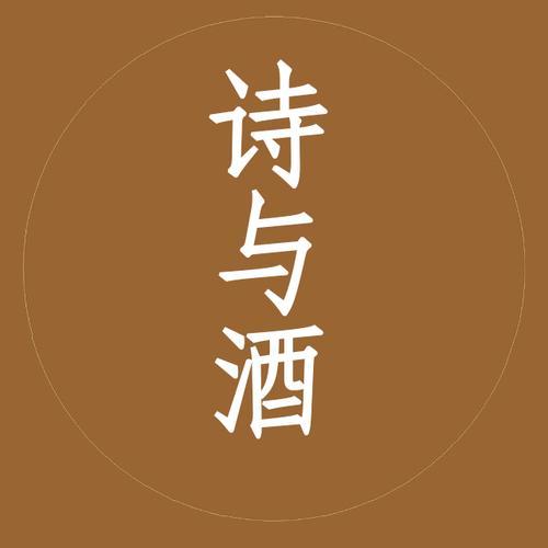 醉死在酒精里文案