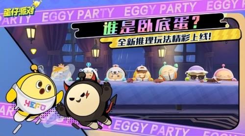 蛋仔派对喜羊羊联动怎么抽划算