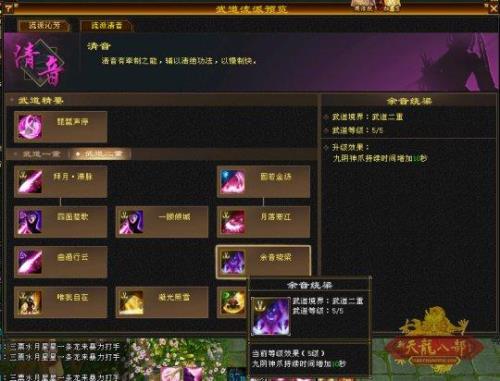 天龙八部什么门派最强