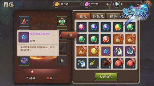 手游联盟水晶秘钥怎么用