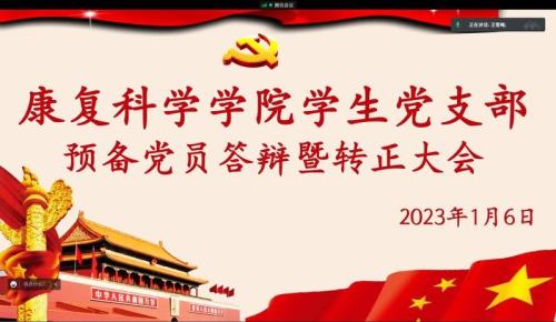 正式党员和预备党员的区别