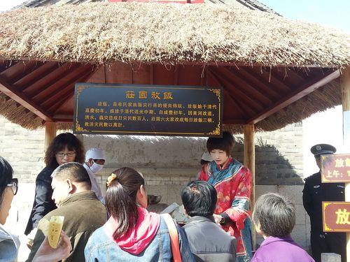 饭票友什么意思