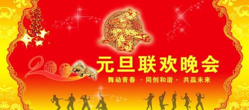 新年祝福开场白