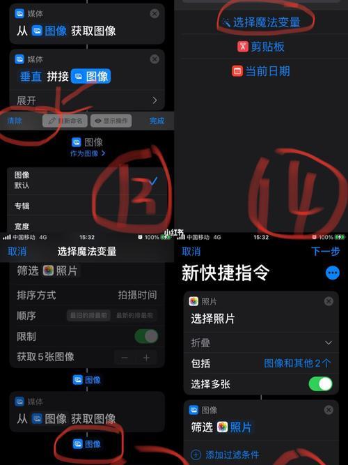 iphone我的快捷指令突然变多了