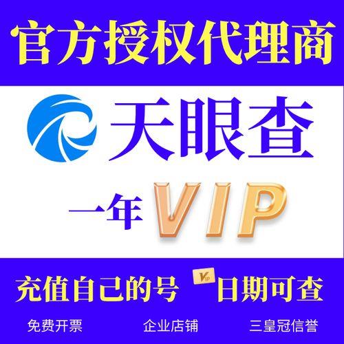天眼查是国家还是个人