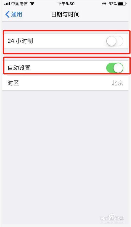 苹果屏幕时间密码是什么