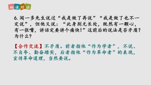 说和做的成语解释
