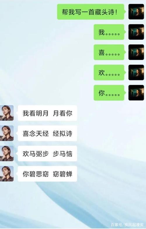 藏头诗怼人版