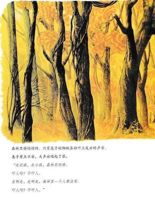 躲猫猫大王的故事内容