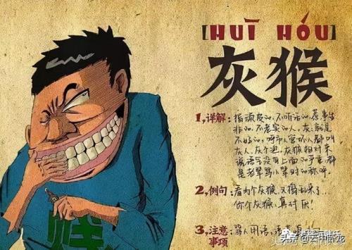 爪子在四川话里是什么意思