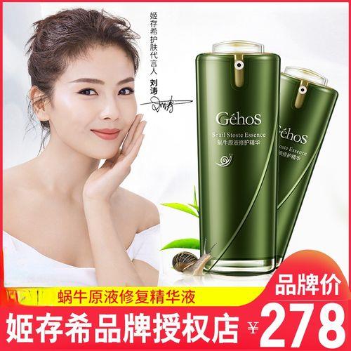姬存希护肤品质量怎样