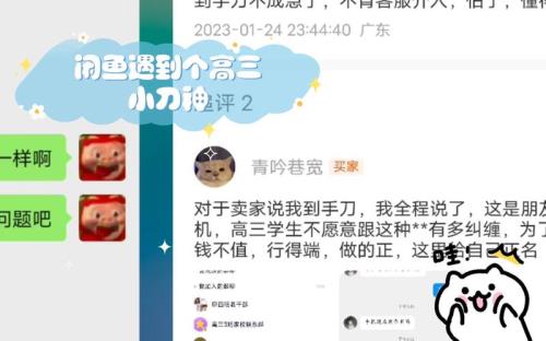 闲鱼可小刀是什么意思