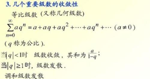 发散数列收敛数列定义