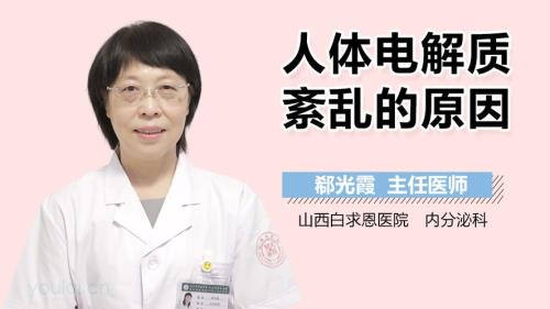 人体怎样补充电解质