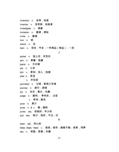 k开头的英语单词有哪些