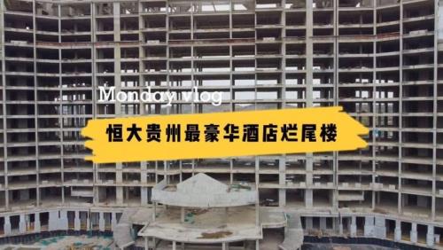 贵州烂尾楼怎么处理