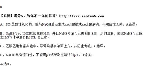 醇与次氯酸反应