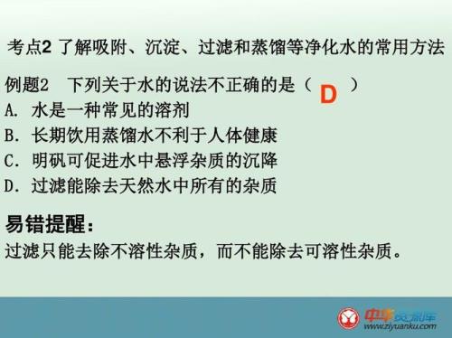 沉淀水中杂质最快的方法