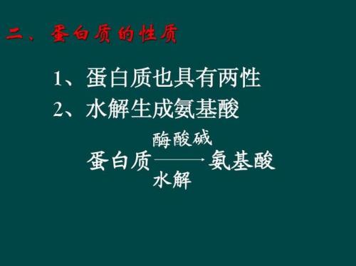 氨基酸是什么的基础成分