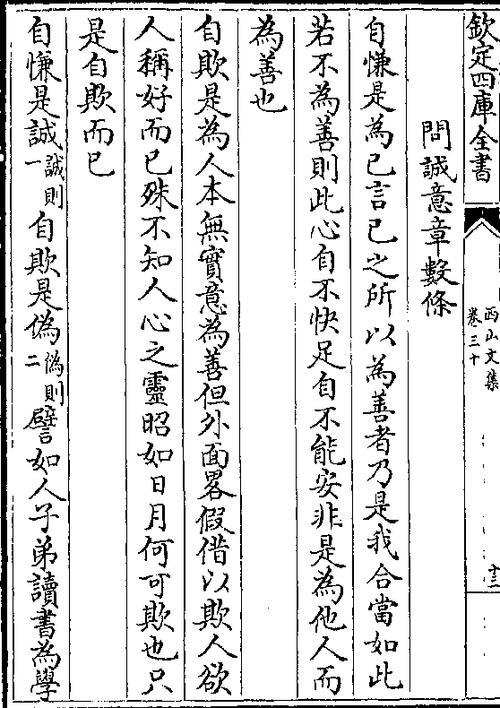 此心未慊的读音