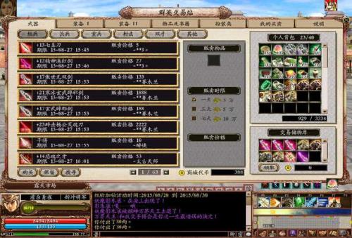 三国群英传ol军团经验如何获得