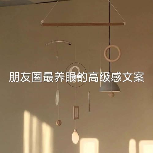 心情文案高级感