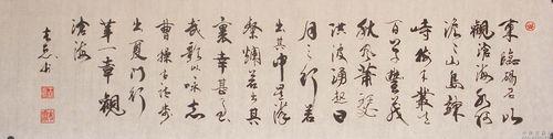 四行书是什么