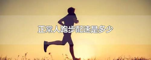 手速一秒多少才合格