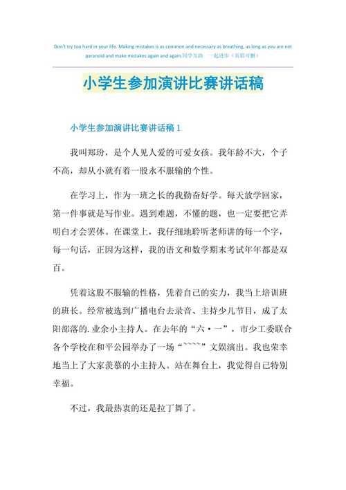 冬天讲话稿开头经典语句