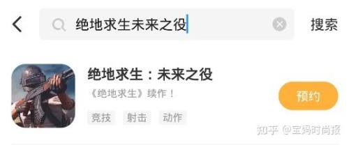未来之役苹果怎么登录