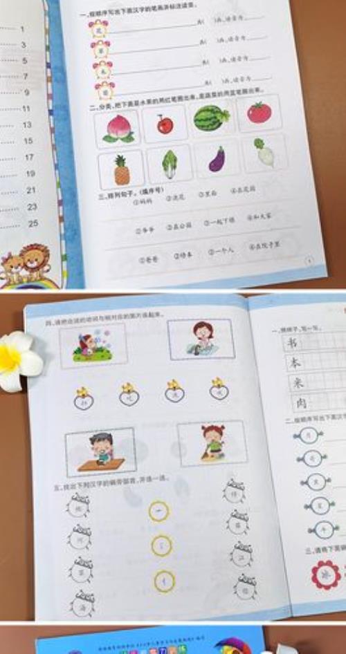 幼儿园中班作业怎么改