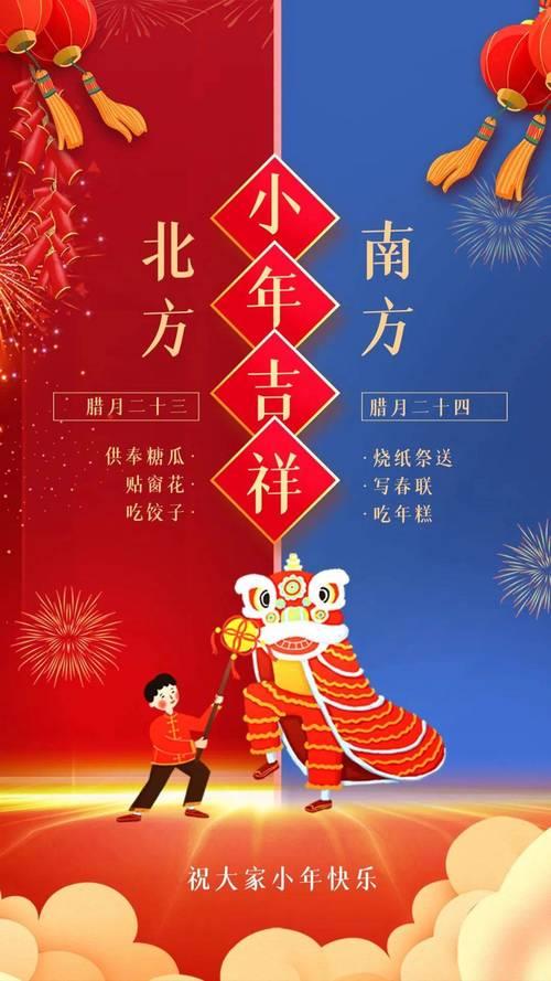 小年夜包饺子文案