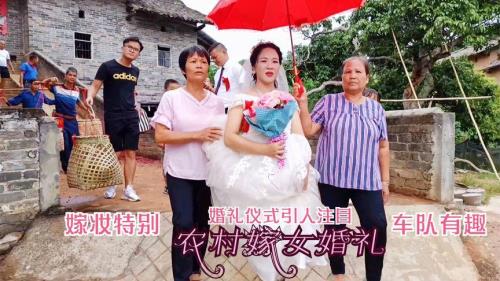 农村嫁女饭桌司仪致辞