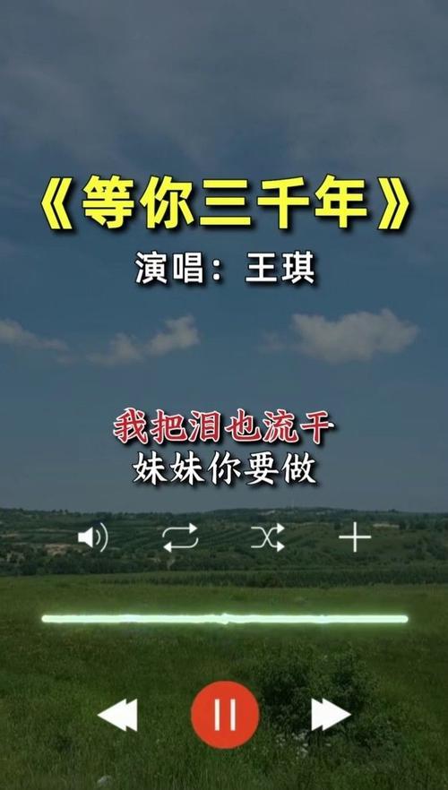 站着等你三千年完整版原唱教学