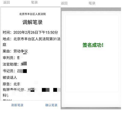 北京云法庭怎么注册账号